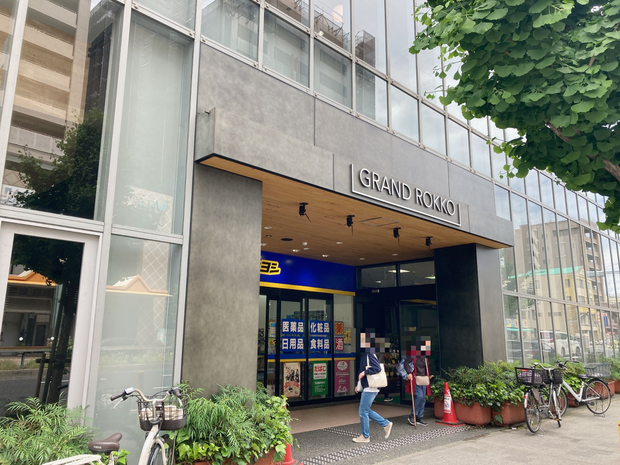 グランド六甲